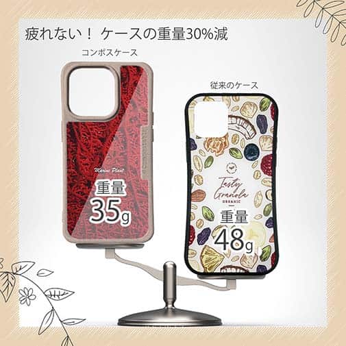 【Compos-Case】サンゴ　#4