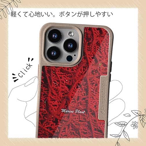 【Compos-Case】サンゴ　#4