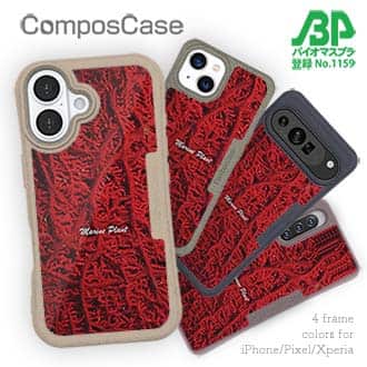 【Compos-Case】サンゴ　#4