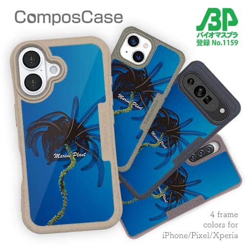【Compos-Case】サンゴ　#5