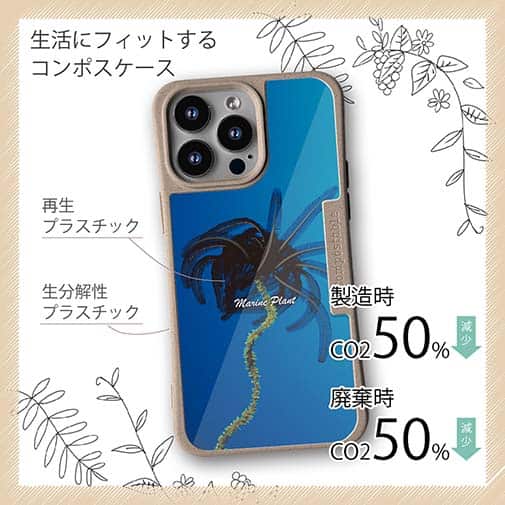 【Compos-Case】サンゴ　#5