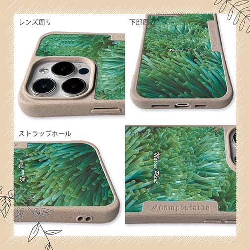 【Compos-Case】サンゴ　#6
