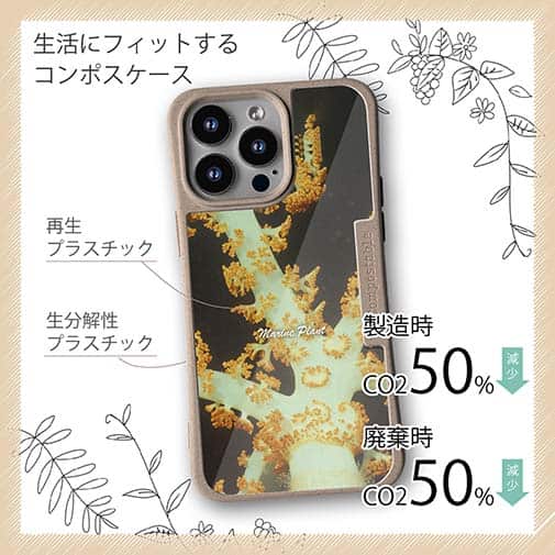 【Compos-Case】サンゴ　#7