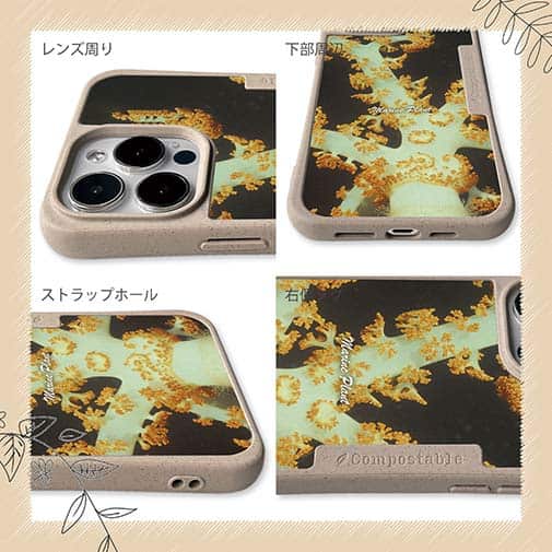 【Compos-Case】サンゴ　#7