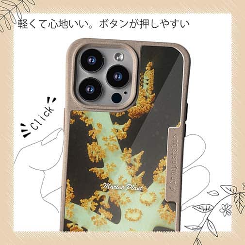 【Compos-Case】サンゴ　#7