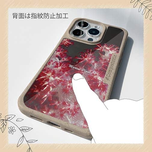 【Compos-Case】サンゴ　#8