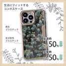 【Compos-Case】サンゴ　#10