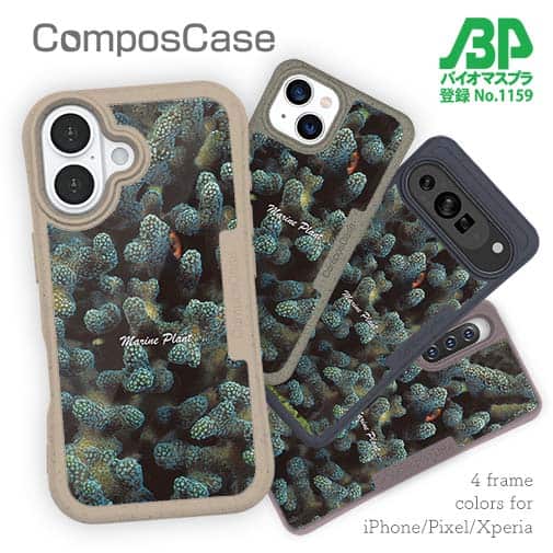 【Compos-Case】サンゴ　#10