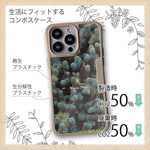 【Compos-Case】サンゴ　#10