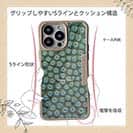 【Compos-Case】サンゴ　#12