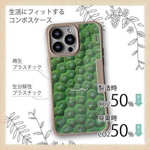 【Compos-Case】サンゴ　#13