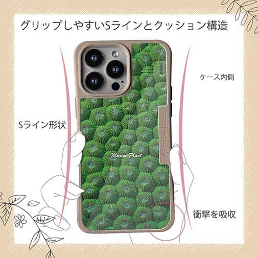 【Compos-Case】サンゴ　#13