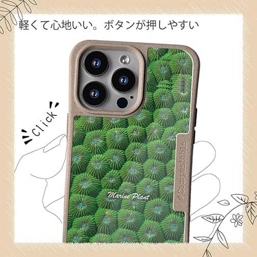 【Compos-Case】サンゴ　#13