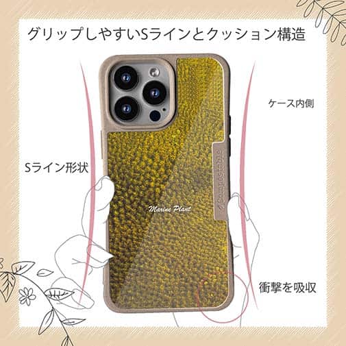 【Compos-Case】サンゴ　#14