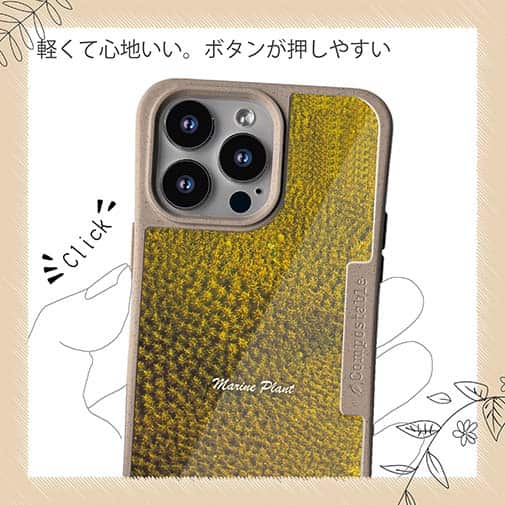 【Compos-Case】サンゴ　#14