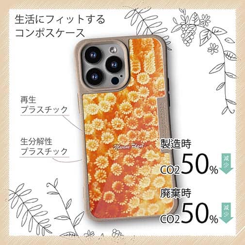 【Compos-Case】サンゴ　#16