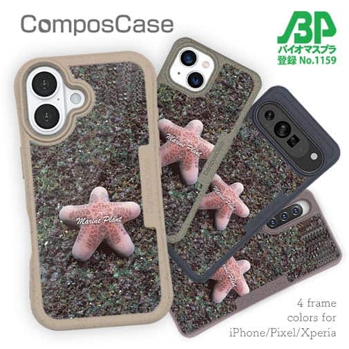 【Compos-Case】サンゴ　#17
