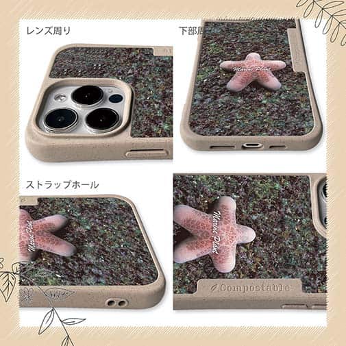 【Compos-Case】サンゴ　#17