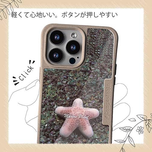 【Compos-Case】サンゴ　#17