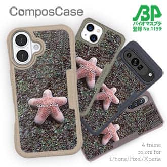 【Compos-Case】サンゴ　#17