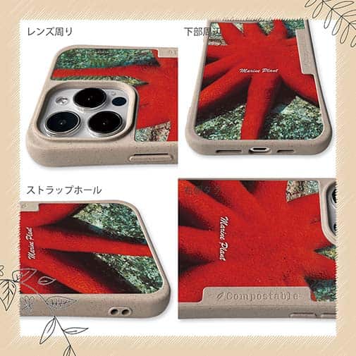 【Compos-Case】サンゴ　#18