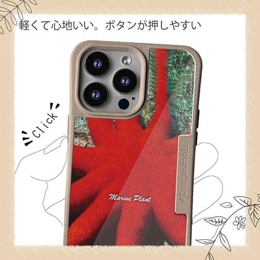 【Compos-Case】サンゴ　#18