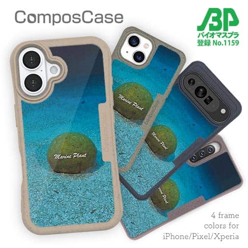 【Compos-Case】サンゴ　#20