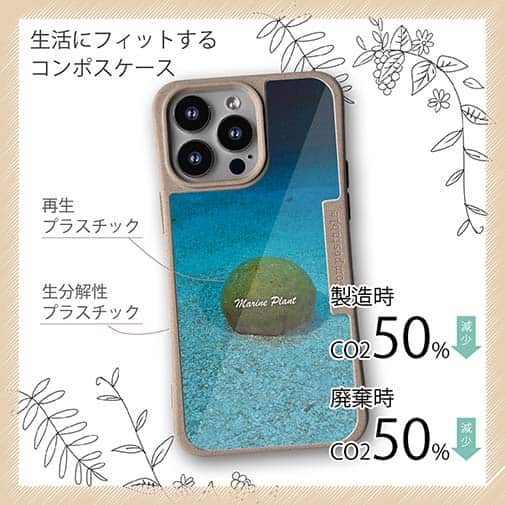 【Compos-Case】サンゴ　#20