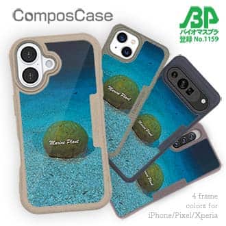【Compos-Case】サンゴ　#20