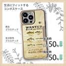 【Compos-Case】WANTED OTHER