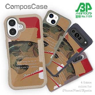 【Compos-Case】ヘドン創始者の名言