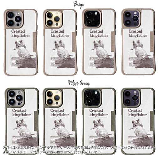 【Compos-Case】源流の番人ヤマセミ