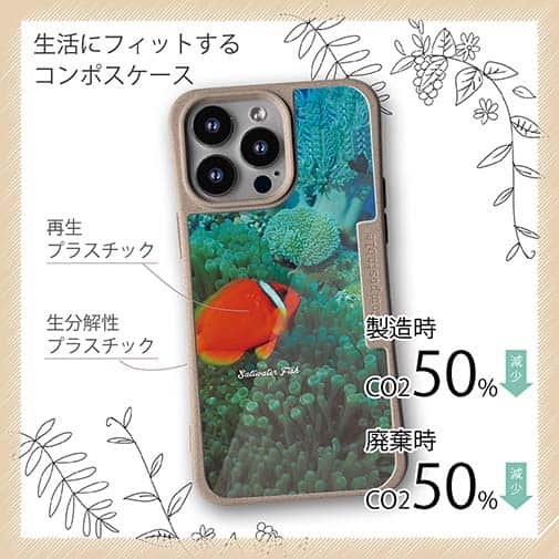 【Compos-Case】熱帯魚　No.3　ハマクマノミ