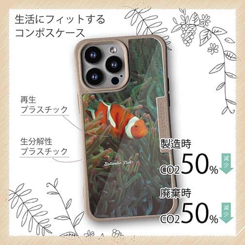 【Compos-Case】熱帯魚　No.4　カクレクマノミ