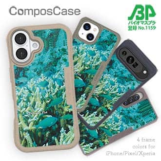 【Compos-Case】熱帯魚　No.6　デバスズメ