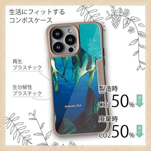 【Compos-Case】熱帯魚　No.13　ツバメウオの群れ