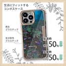 【Compos-Case】熱帯魚　No.15　ベラの飛翔