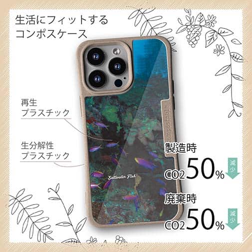 【Compos-Case】熱帯魚　No.15　ベラの飛翔