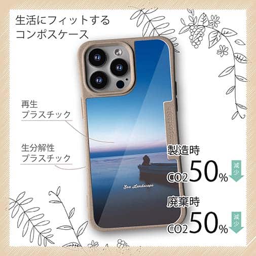 【Compos-Case】海の風景　夜明け