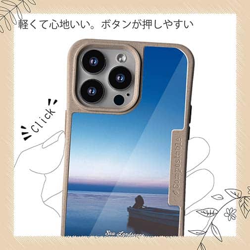 【Compos-Case】海の風景　夜明け