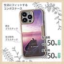 【Compos-Case】海の風景　オーキッドの朝