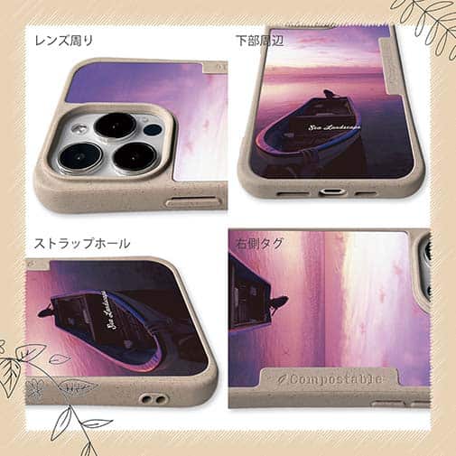 【Compos-Case】海の風景　オーキッドの朝