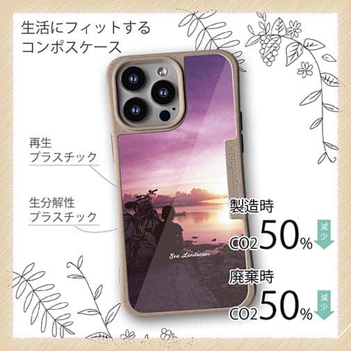 【Compos-Case】海の風景　夜明けの少女