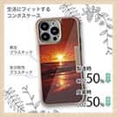 【Compos-Case】海の風景　サンセット