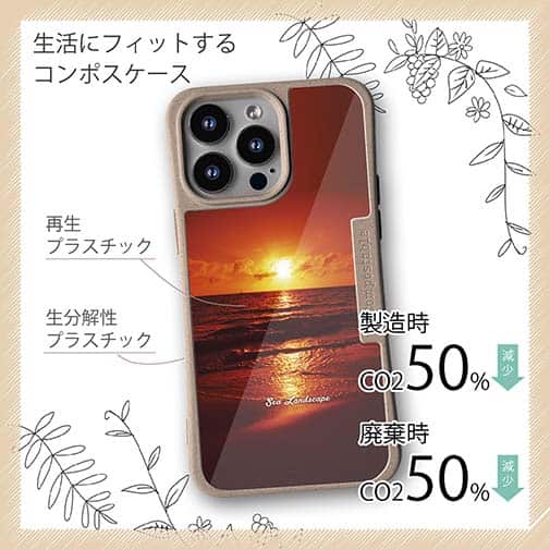 【Compos-Case】海の風景　サンセット