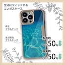 【Compos-Case】海の風景　水深2メートル