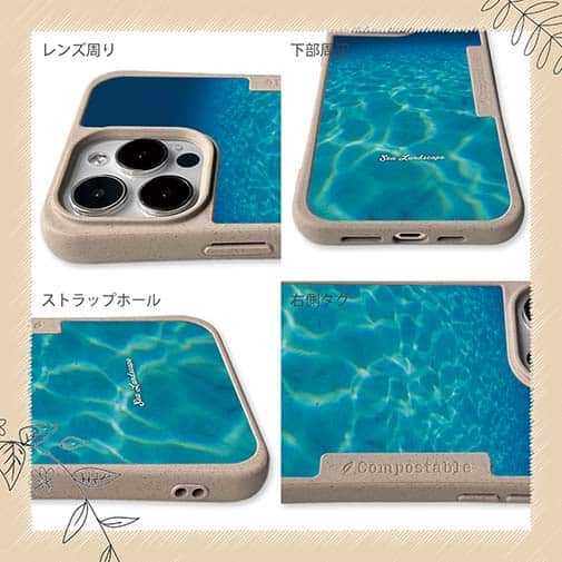 【Compos-Case】海の風景　水深2メートル