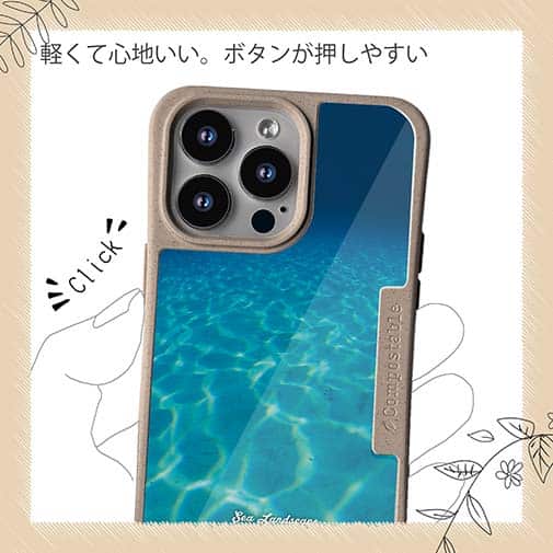 【Compos-Case】海の風景　水深2メートル