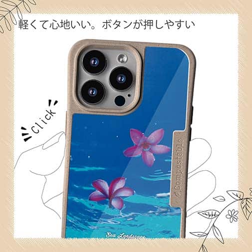 【Compos-Case】海の風景　海面に花