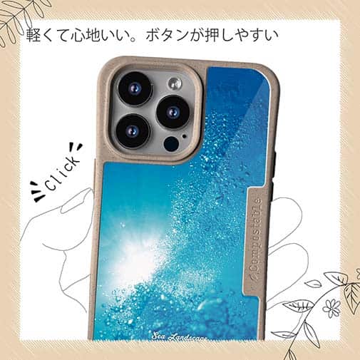 【Compos-Case】海の風景　バブル